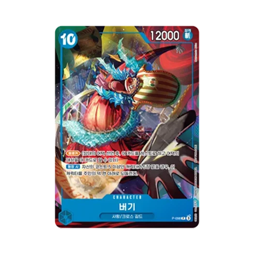 원피스 TCG 버기 P P-098 프로모션 카드 프로모션 팩 신사황 (한글판)