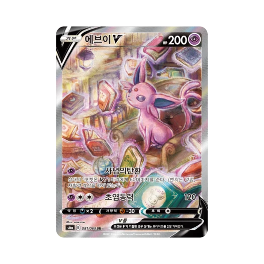 포켓몬 TCG 에브이 V SR 이브이 히어로즈 (한글판)