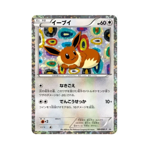 Pokemon TCG Eevee P Black & White Promos (Japanese Ver.)