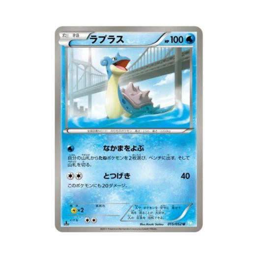 포켓몬 TCG 라프라스 U 헤일 블리자드 퍼스트 에디션 (일어판)