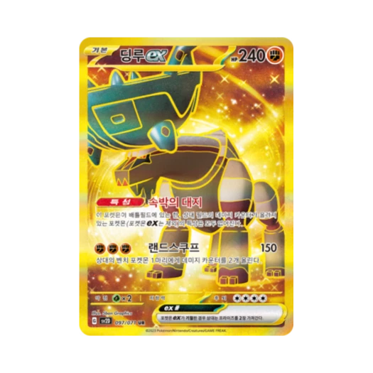 포켓몬 TCG 딩루 ex UR 클레이버스트 (한글판)