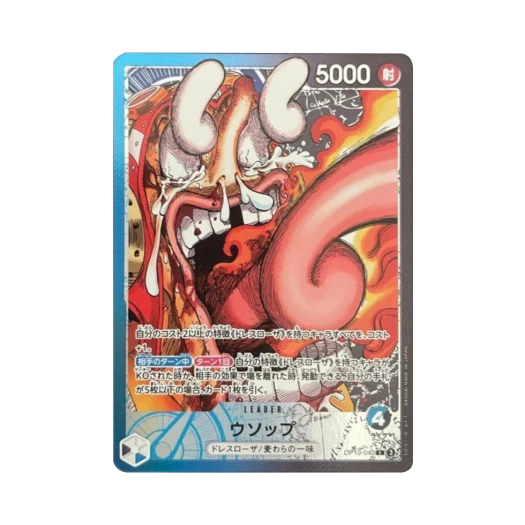 원피스 TCG 우솝 L OP10-042 리미티드 카드 컬렉션 베이스 샵 Vol.1 (일어판)