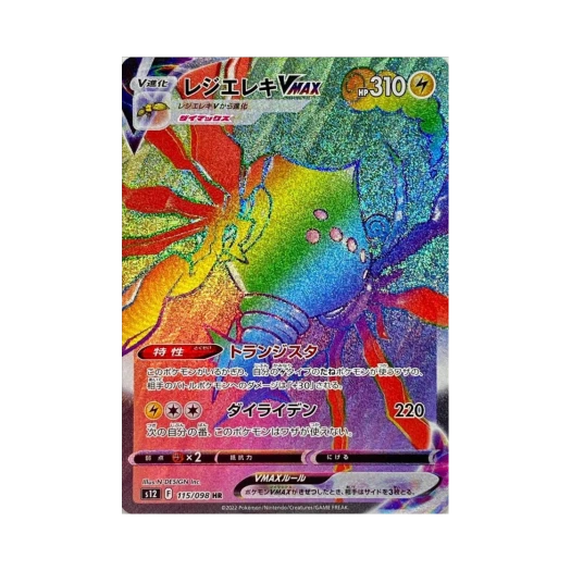 Pokemon TCG Regieleki VMAX HR Paradigm Trigger (Japanese Ver.)