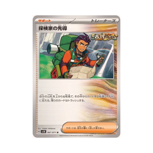 Pokemon TCG Explorer's Guidance U Wild Force (Japanese Ver.)