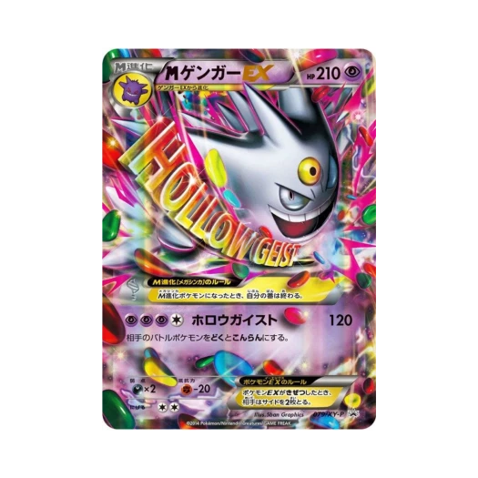 포켓몬 TCG M 팬텀 ex P XY 프로모 카드 (일어판)