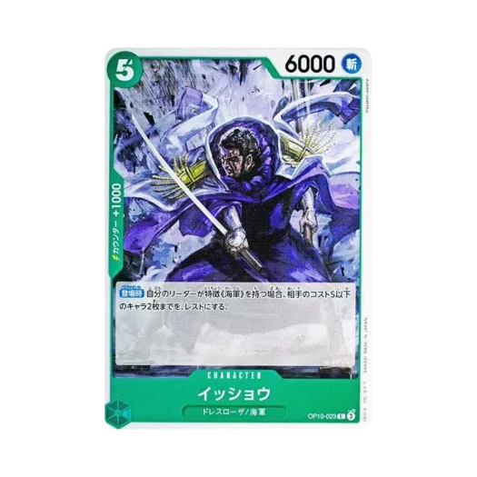 One Piece TCG Issho C OP10-023 Booster Pack Royal Blood (Japanese Ver.)
