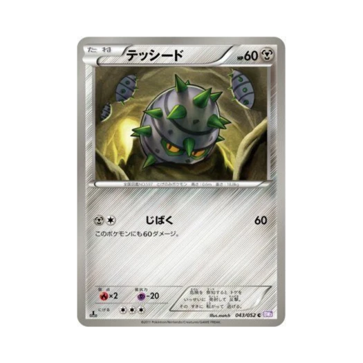 포켓몬 TCG 철시드 C 사이코 드라이브 퍼스트 에디션 (일어판)