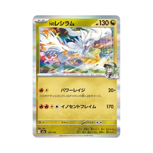 포켓몬 TCG N의 레시라무 메가 드림 ex (일어판)