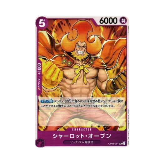 원피스 TCG 샬롯 오븐 UC OP08-061 부스터 팩 두 전설 (일어판)