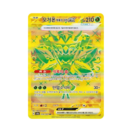 포켓몬 TCG 오거폰 벽록의 가면 ex UR 테라스탈 페스타 ex (한글판)
