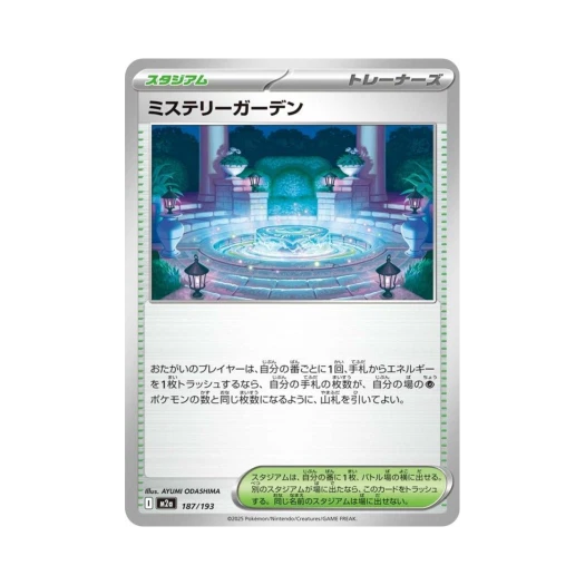 포켓몬 TCG 미스터리 가든 메가 드림 ex (일어판)