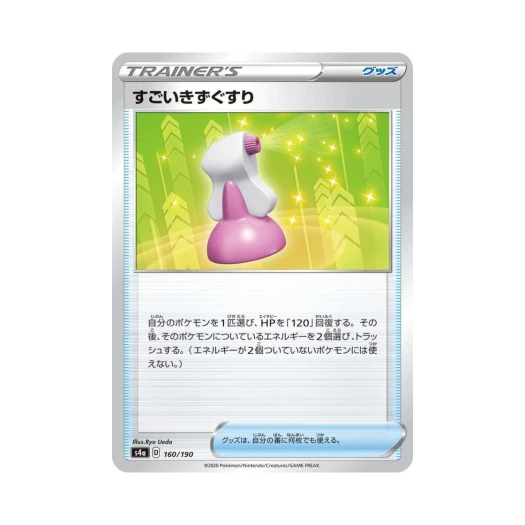 포켓몬 TCG 고급상처약 샤이니스타 V (일어판)