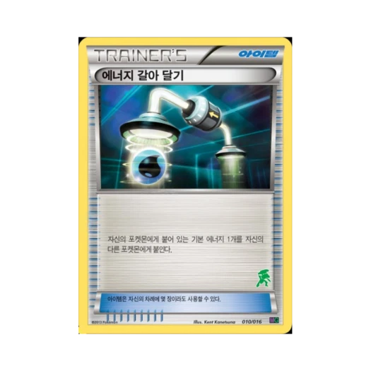 포켓몬 TCG 에너지 갈아 달기 BW 30장 덱 대전 세트 뮤츠VS게노세크트_게노세크트 (한글판)