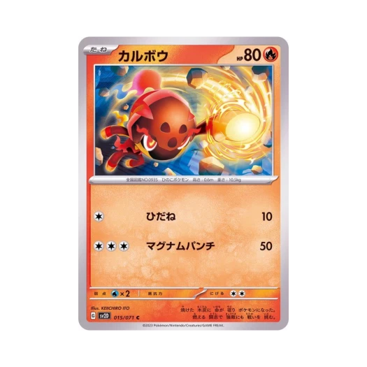 포켓몬 TCG 카르본 C 클레이 버스트 (일어판)