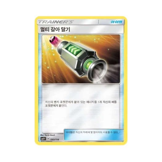 Pokemon TCG Multi Switch Gx Battle Boost (Korean Ver.)