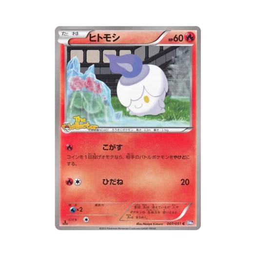 Pokemon TCG Litwick C Spiral Force 1st Edition (Japanese Ver.)