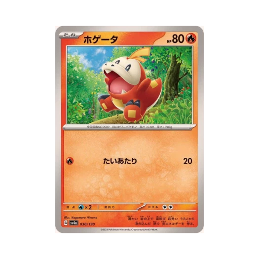 Pokemon TCG Fuecoco Shiny Treasure ex (Japanese Ver.)