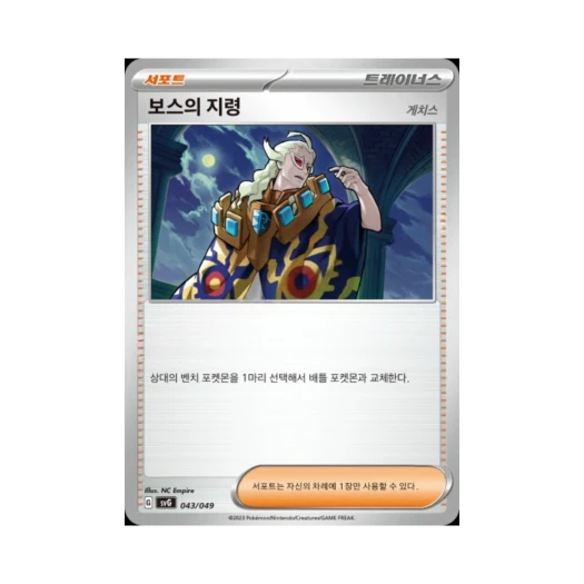 포켓몬 TCG 보스의 지령 스칼렛&바이올렛 스페셜 덱 세트 ex 이상해꽃 리자몽 거북왕 (한글판)
