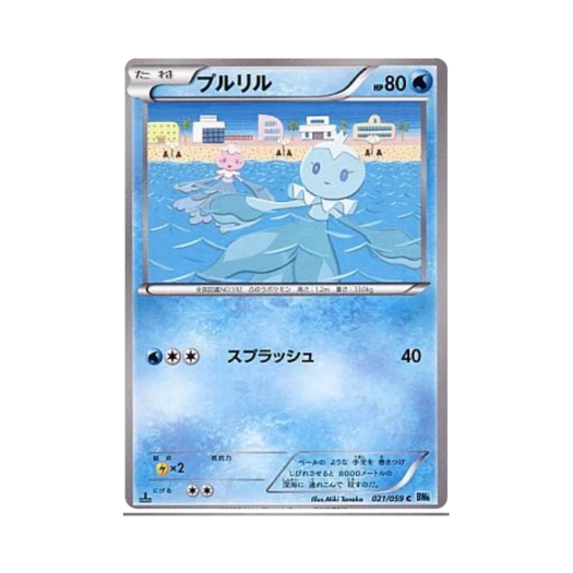 포켓몬 TCG 탱그릴 C 프리즈볼트 퍼스트 에디션 (일어판)