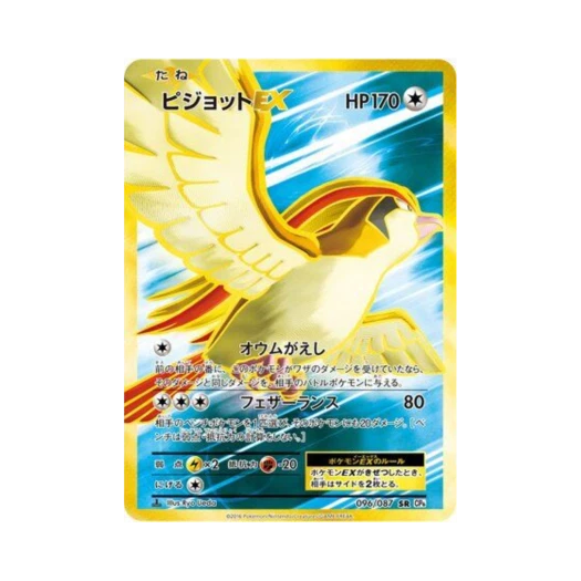 Pokemon TCG Pidgeot ex SR 20Th Anniversary 1st Edition (Japanese Ver.)