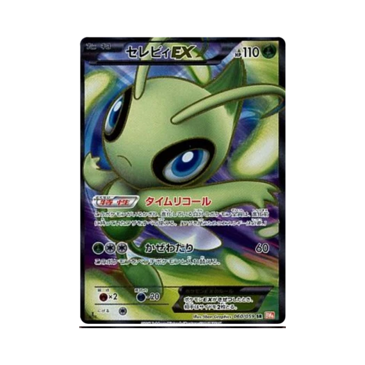 Pokemon TCG Celebi ex SR Cold Flare (Japanese Ver.)