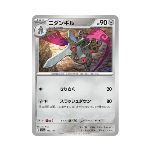 포켓몬 TCG 쌍검킬 테라스탈 페스타 ex (일어판)