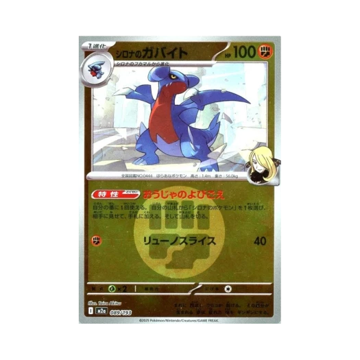 포켓몬 TCG 난천의 한바이트 에너지 미러 메가 드림 ex (일어판)