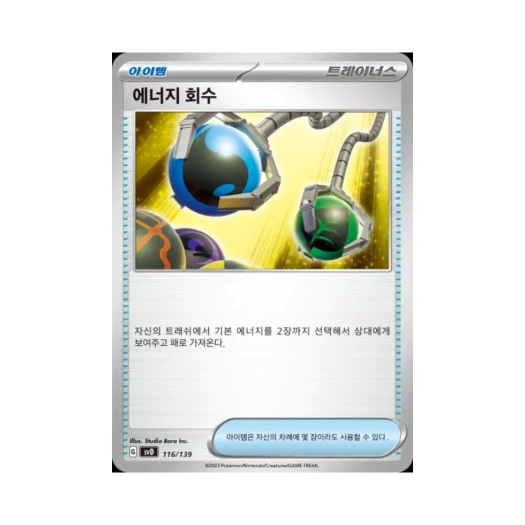 포켓몬 TCG 에너지 회수 스칼렛&바이올렛 랜덤 ex 스타트 덱 (한글판)