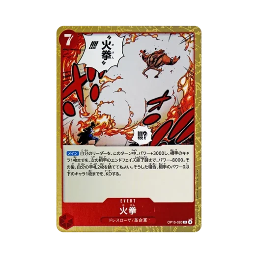 원피스 TCG 불주먹 R OP15-020 부스터 팩 신의 섬 모험 (일어판)