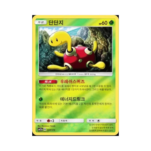 포켓몬 TCG 단단지 태그올스타즈 (한글판)