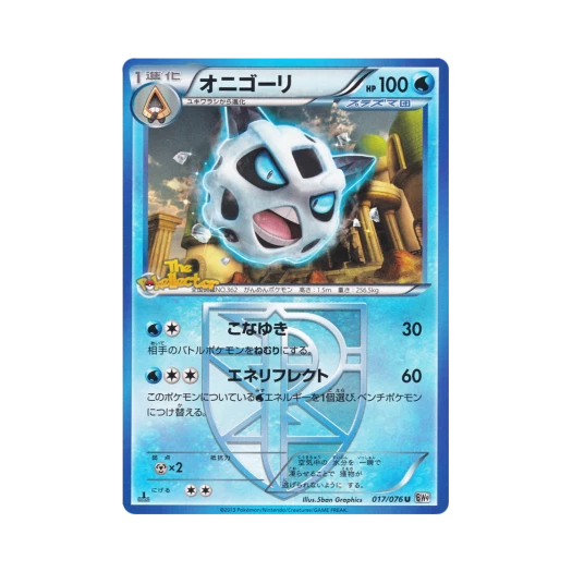 포켓몬 TCG 얼음귀신 UR 메갈로캐논 퍼스트 에디션 (일어판)
