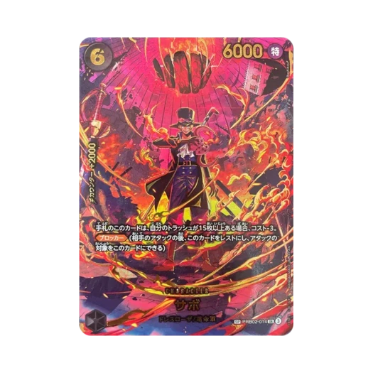 원피스 TCG 사보 SR-SPC PRB02-014 엑스트라 부스터 에그헤드 크라이시스 (일어판)