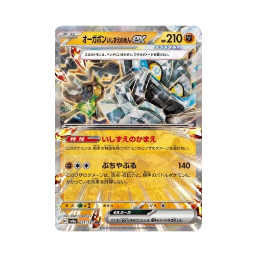 Pokemon TCG Cornerstone Mask Ogerpon ex RR Terastal Fest ex (Japanese Ver.)