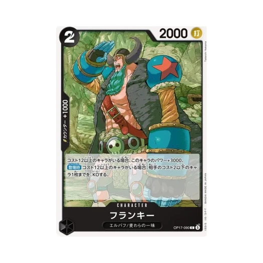 One Piece TCG Franky C OP17-090 Booster Pack The World's Strongest Warriors (Japanese Ver.)