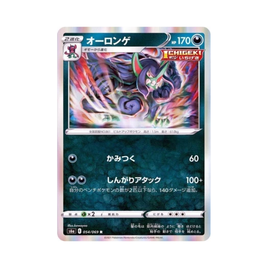 포켓몬 TCG 오롱털 R 이브이 히어로즈 (일어판)