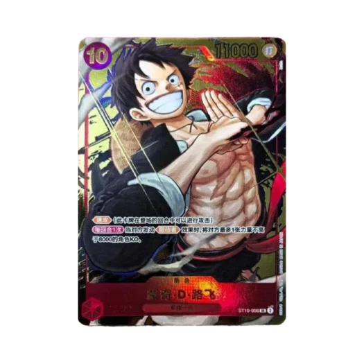 원피스 TCG 몽키 D. 루피 SR ST10-006 중문 1주년 세트 (중문판)