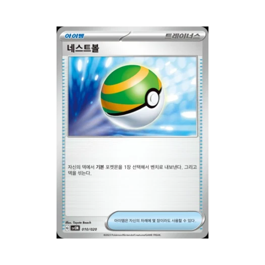 포켓몬 TCG 네스트볼 스칼렛&바이올렛 스타터 세트 테라스탈 뮤츠 ex (한글판)