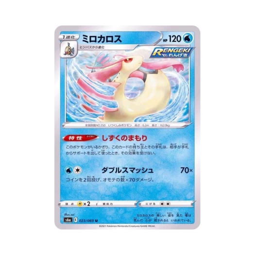 포켓몬 TCG 밀로틱 U 이브이 히어로즈 (일어판)