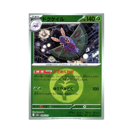 Pokemon TCG Dustox Energy Mirror Mega Dream ex (Japanese Ver.)