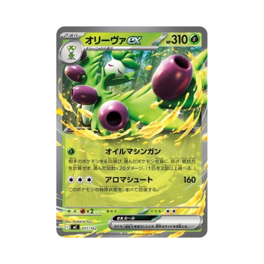 포켓몬 TCG 올리르바 ex 스타트 덱 100 배틀 컬렉션 (일어판)