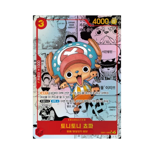One Piece TCG Tony Tony.Chopper SR-SPC EB01-006 Extra Booster Memorial Collection (Korean Ver.)