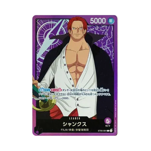 원피스 TCG 샹크스 L ST05-001 스타트 덱 원피스 필름 에디션 (일어판)