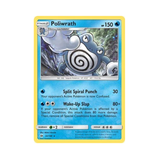 포켓몬 TCG 강챙이 RH 썬 & 문 (영문판)