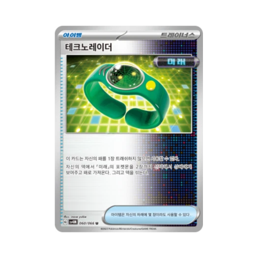 포켓몬 TCG 테크노레이더 U 미래의 일섬 (한글판) 카드 이미지