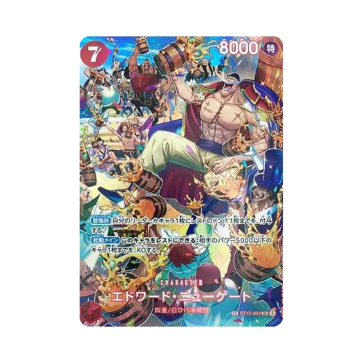 원피스 TCG 에드워드 뉴게이트 SR-SPC 풀아트 ST15-002 부스터 팩 왕족의 혈통 (일어판)