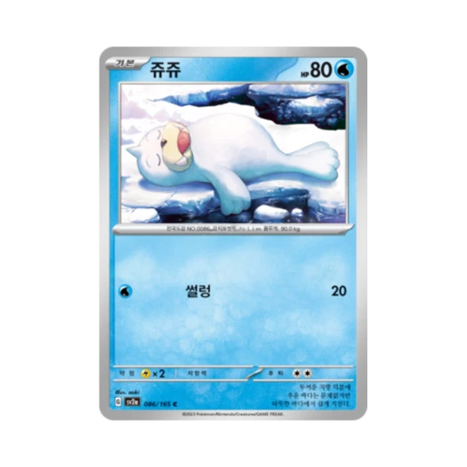 포켓몬 TCG 쥬쥬 C 포켓몬 카드 151 (한글판) 카드 이미지