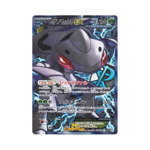 포켓몬 TCG 게노세크트 ex SR 메갈로캐논 퍼스트 에디션 (일어판)