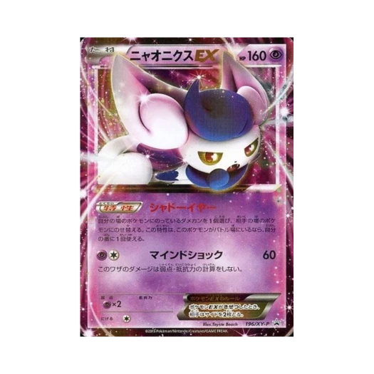 Pokemon TCG Meowstic ex P XY Promos (Japanese Ver.)