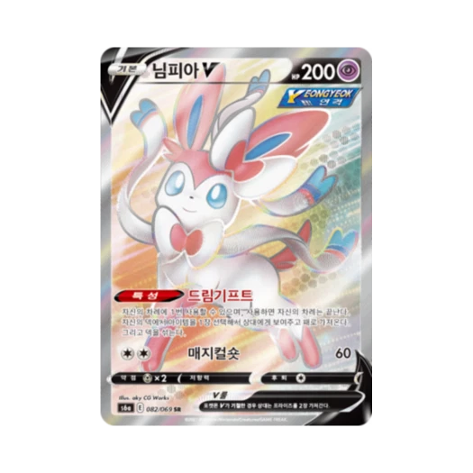 포켓몬 TCG 님피아 V SR 이브이 히어로즈 (한글판)