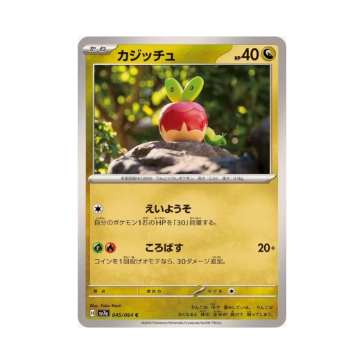 포켓몬 TCG 과사삭벌레 C 낙원드래고나 (일어판)